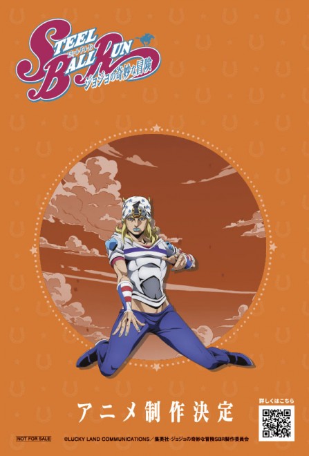 Johnny Joestar